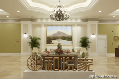 2026年养老臻选！海航·和悦家国际保养社区展现